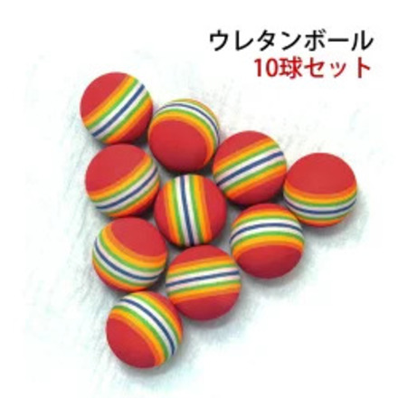 mitas ウレタンボール 10球セット ER-UTBL