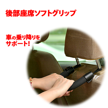 mitas 後部座席ソフトグリップ ER-TAGP-BK