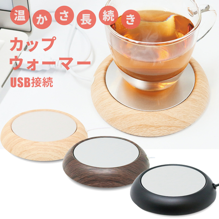 mitas 卓上 カップウォーマー USB ドリンク カップ 保温 ホットコースター TN-CPWR-BK マットブラック