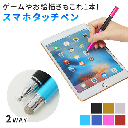 スマホタッチペン ゴールド 新タイプ TN-PNDK-GD