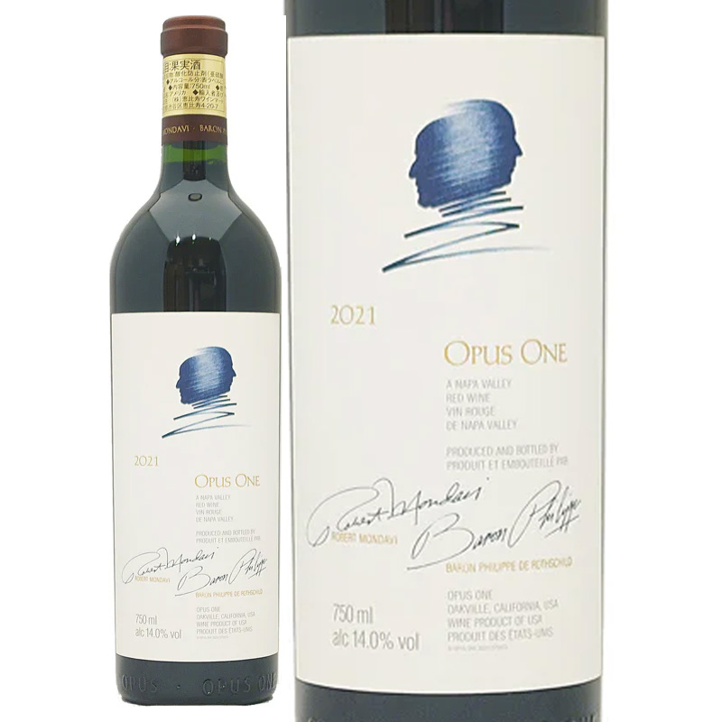 オーパス・ワン 2021 [冷蔵便]