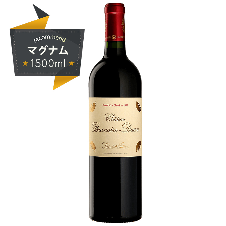 シャトー・ブラネール・デュクリュ 2020 マグナム（1500ml）