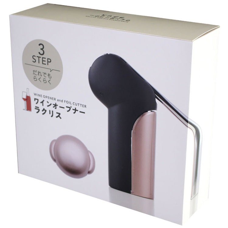 ラクリス　ワインオープナー