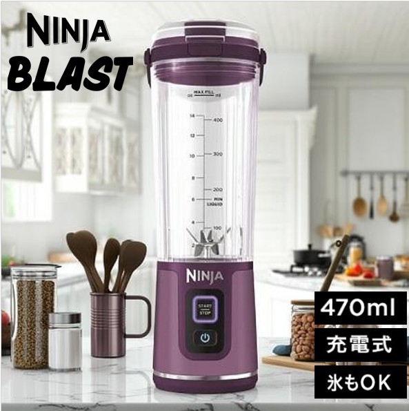 Ninja Blast ニンジャブラスト ミキサー コードレス BC151JPR パッションフルーツ