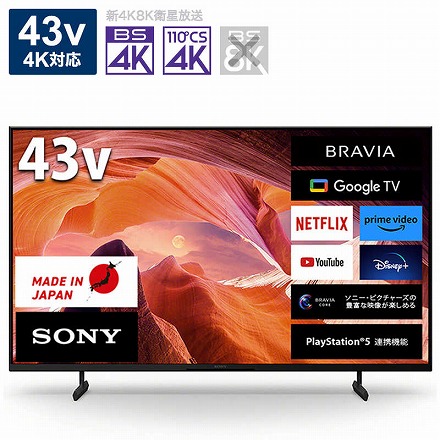 ソニー SONY BRAVIA ブラビア 液晶テレビ 43V型 テレビ 4K
