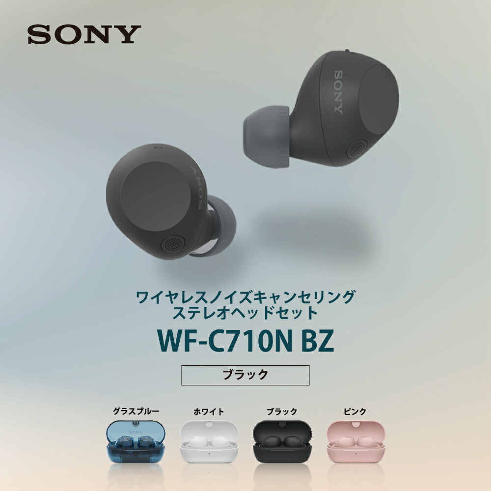 Amazon.co.jp: ソニー(SONY) WF-C710N ブラック ワイヤレス