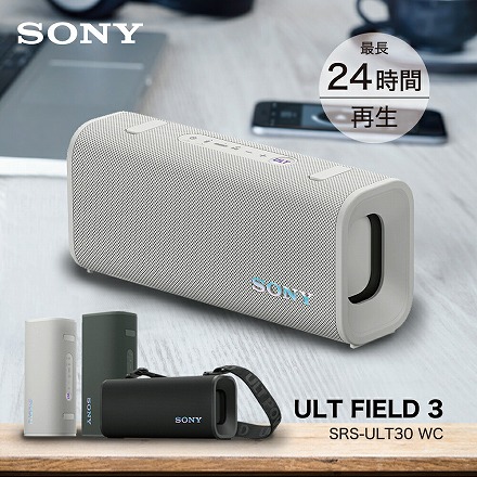 ソニー SONY Bluetooth ワイヤレス ポータブル スピーカー ULT POWER SOUND ULT FIELD3 SRS-ULT30 WC ホワイト