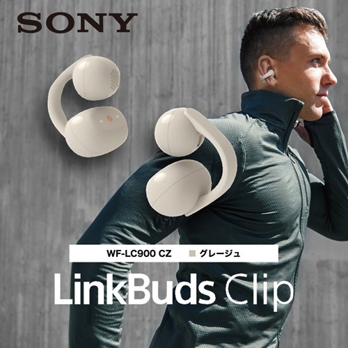 ソニー SONY ソニー LinkBuds Clip WF-LC900 CZ グレージュ ワイヤレスイヤホン イヤーカフ型 オープンイヤー Bluetooth 最大37時間 再生