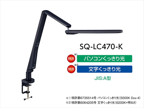 パナソニック SQ-LC470 K LEDデスクスタンド ブラック仕上 クランプ型