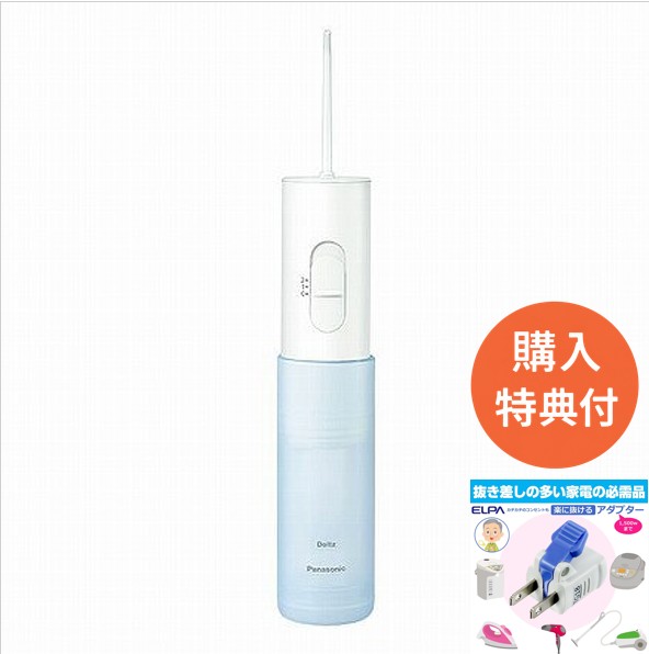 【購入特典付き】 Panasonic パナソニック ジェットウォッシャー ドルツ EW-DJ11-A ブルー