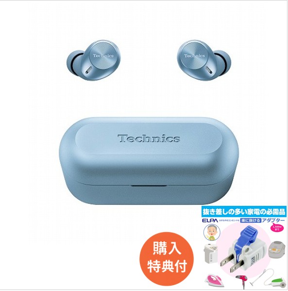 【購入特典付き】 Panasonic パナソニック ワイヤレスステレオインサイドホン Technics テクニクス EAH-AZ40M2 A モデレートブルー