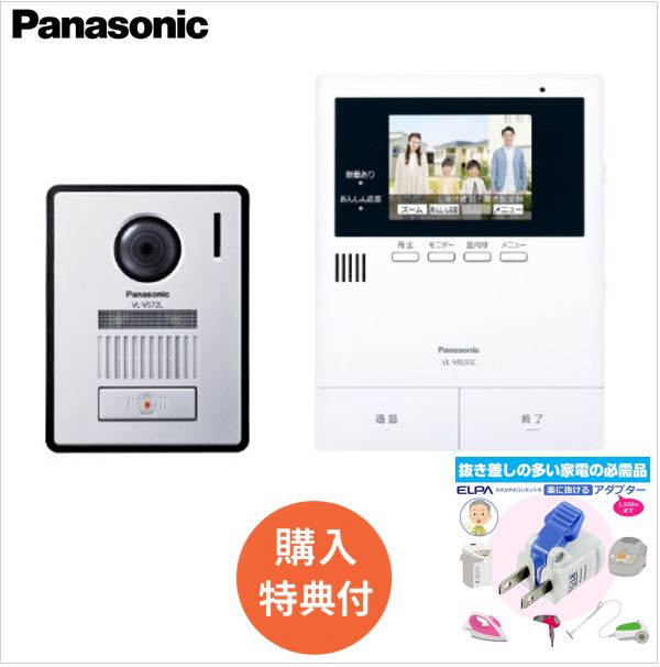 【購入特典付き】 カラーテレビドアホン 2-2タイプ パナソニック VL-B35CF