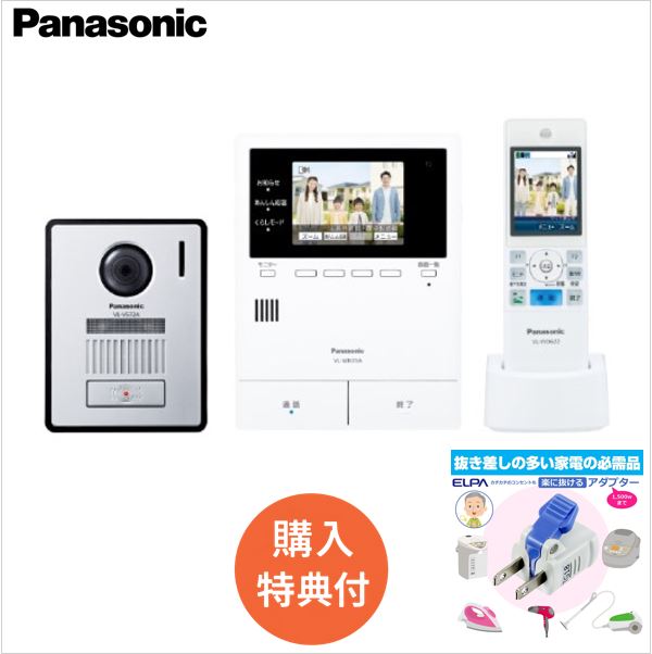 【購入特典付き】 カラーテレビドアホン ワイヤレスモニター付 2-7タイプ 家じゅう「どこでもドアホン」 パナソニック VL-N35AHF