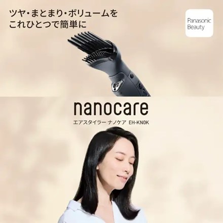 Panasonic パナソニック エアスタイラー ナノケア 高浸透ナノイー EH-KN0K-K チャコールブラック