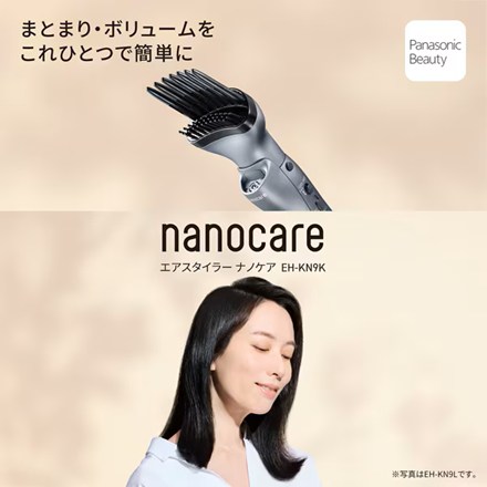 Panasonic パナソニック エアスタイラー ナノケア EH-KN9K-H ノーブルグレー