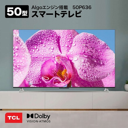 TCL 4K対応液晶テレビ P636シリーズ 50V型 50P636 Google TV搭載｜永久