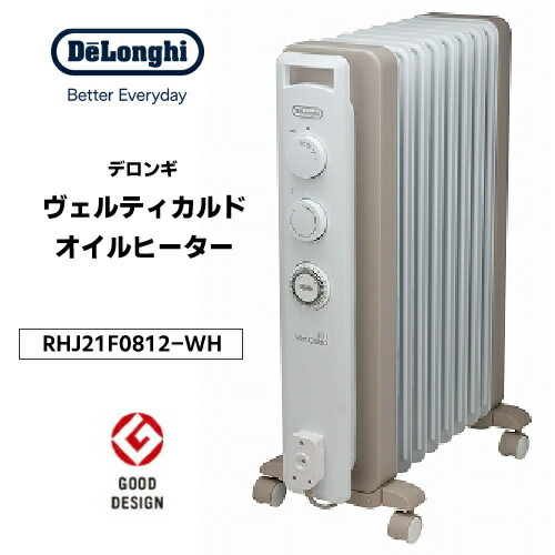 デロンギ RHJ21F0812-WH オイルヒーター ヴェルティカルド 1200W カモミールホワイト(ピュアホワイト+グレージュ)