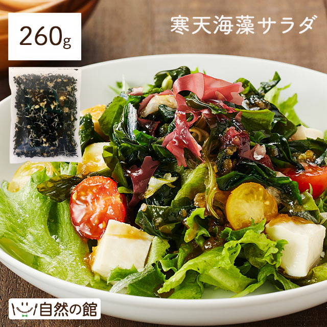 寒天海藻サラダ 260g