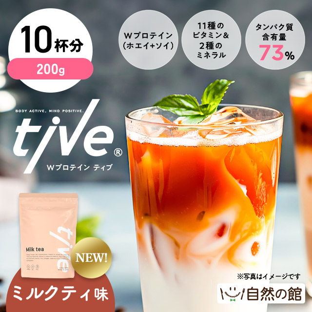 プロテイン tive ミルクティー味 200g