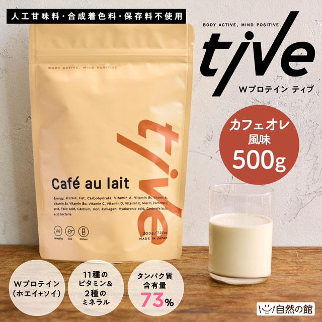 プロテイン tive カフェオレ風味 500g