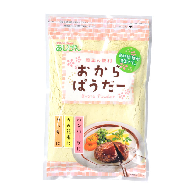 【予約出荷12/19出荷】おからパウダー (ドライおから) 220g