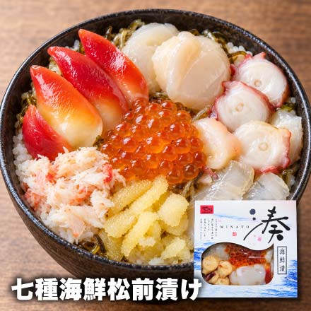 七種海鮮松前漬け300g（帆立、ヒラメ、ホッキ貝、ズワイガニむき身、タコ、味付数の子、いくら醤油漬け、松前漬けの7種入）【C】冷凍 5402-050021