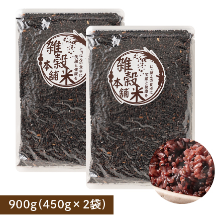 雑穀米本舗 国産 黒米 900g(450g×2袋)