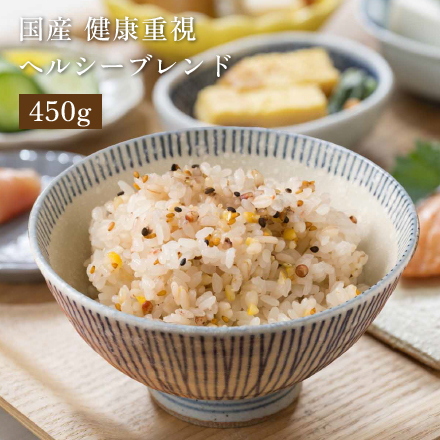 雑穀米本舗 国産 健康重視ヘルシーブレンド 450g｜永久不滅ポイント・UCポイント交換の「STOREE SAISON（ストーリー セゾン）」