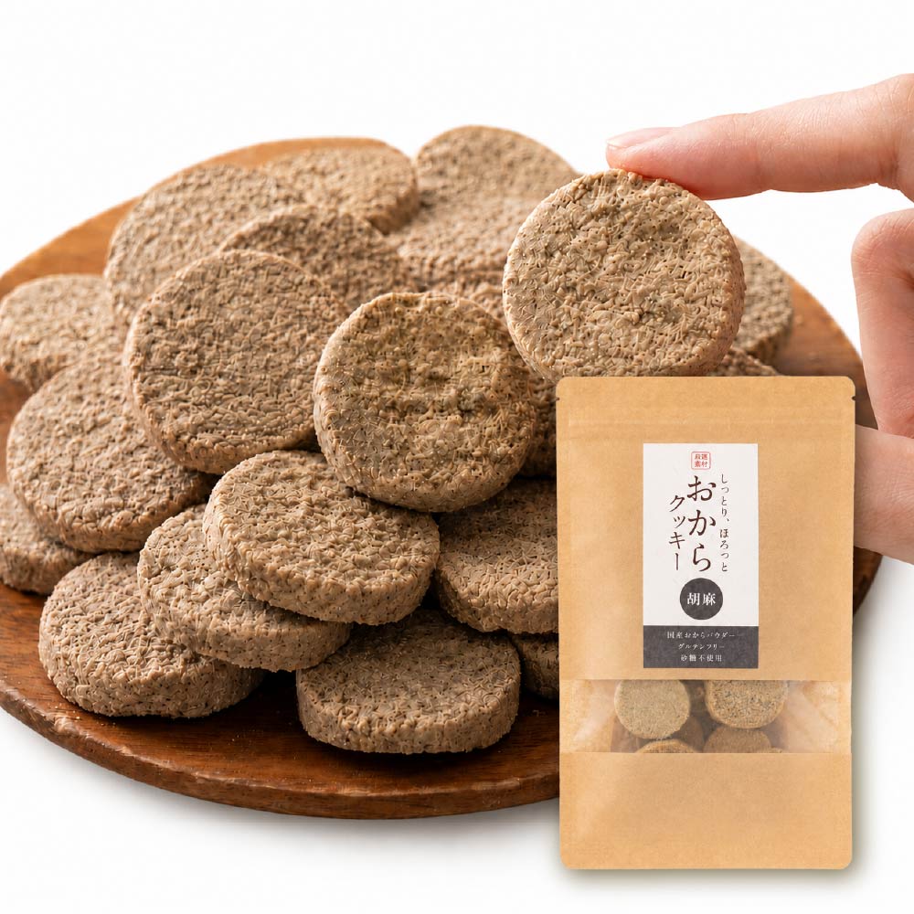 しっとりふわふわおからクッキー(胡麻) 【100g×1袋】※割れ欠けあり