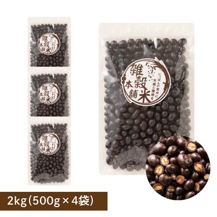 9種の煎豆ミックスチョコボール 2kg(500g×4袋)