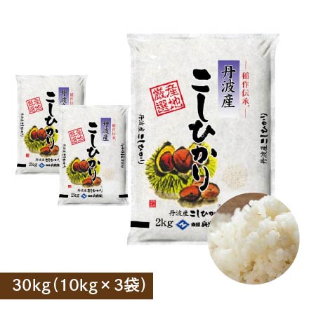 新米 丹波産コシヒカリ 30kg(5kg×6袋)【白米】 令和8年産