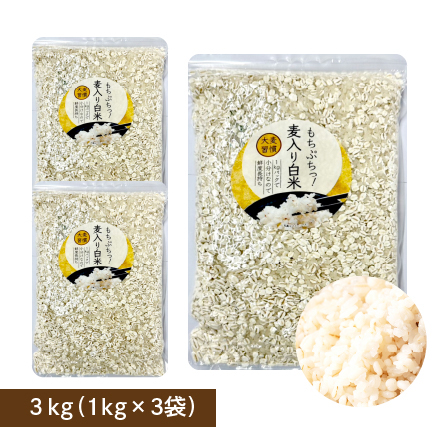 雑穀米本舗 国産 家計お助け米 押麦ミックス 3kg(1kg×3袋)