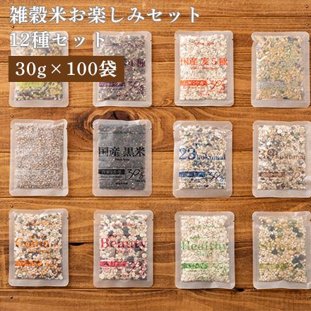 雑穀米本舗 国産 雑穀米お楽しみセット 100袋入(30g×100袋)