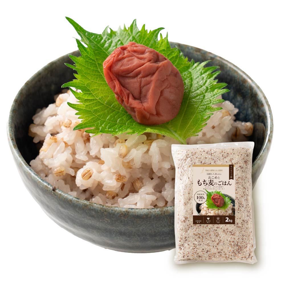 【無洗米入り雑穀】おこめともち麦のごはん 300g