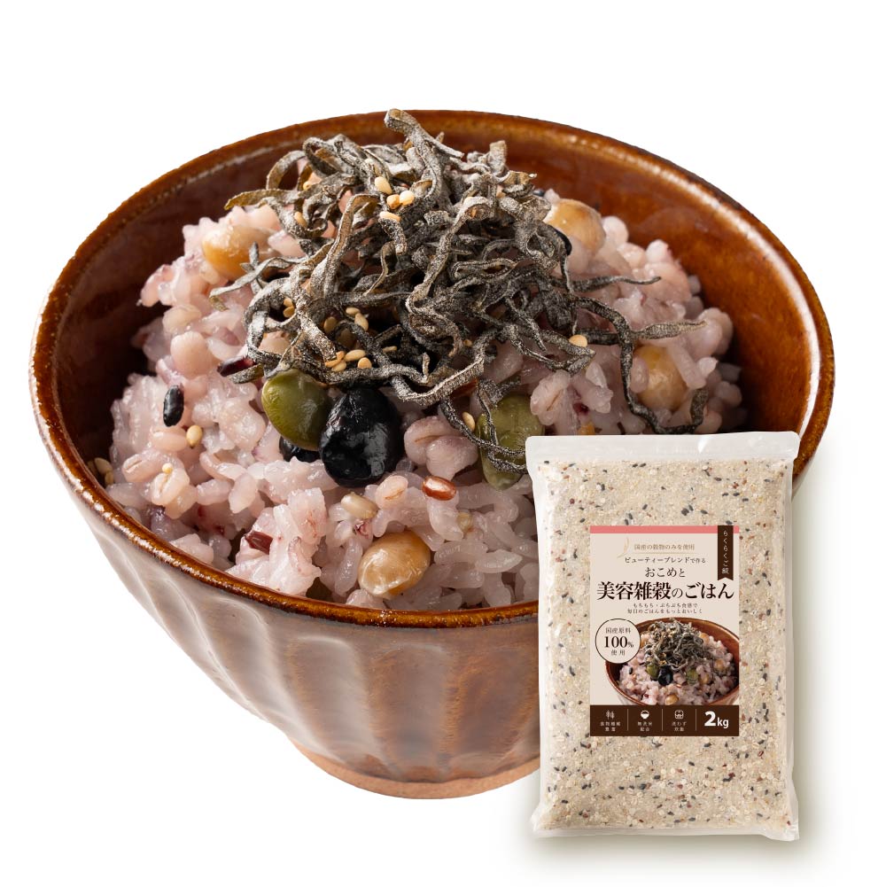 【無洗米入り雑穀】おこめと美容雑穀のごはん 2kg(2kg×1袋)