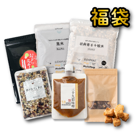 6種の中からどれかが届く！雑穀米本舗福袋2026
