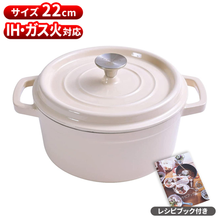 コージークック 鋳物鍋 ラウンドココット 22cm 両手鍋 ガス IH対応