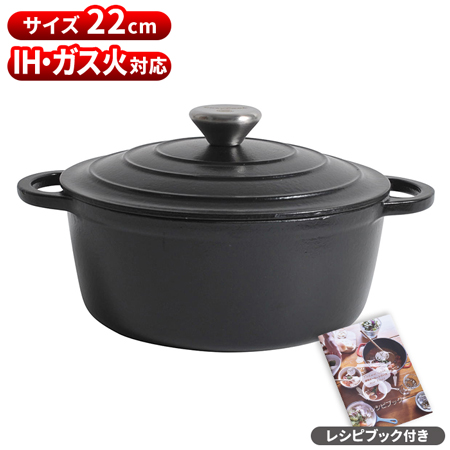 コージークック 鋳物鍋 ラウンドココット 22cm 両手鍋 ガス IH対応 ホーロー 鍋 マットブラック(ドーム型)