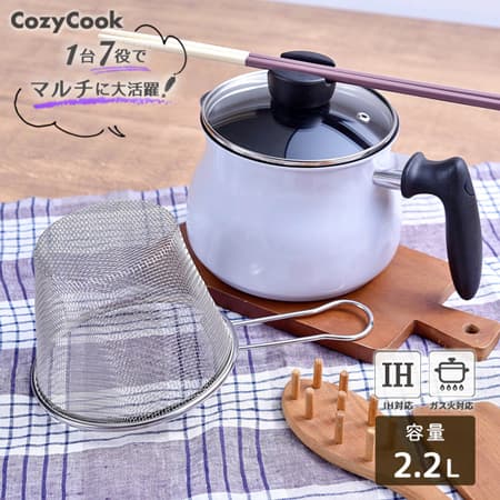 コージークック 7way マルチポット 取っ手が取れるストレーナーセット ラベンダーグレー