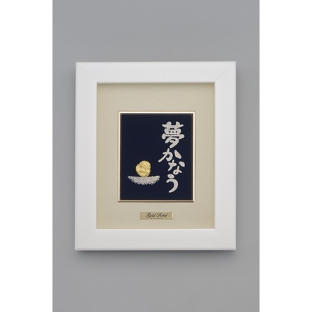 純金製　アートレリーフ　だるま