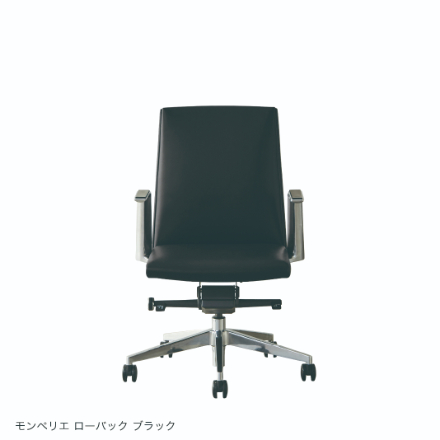 関家具 デスクチェア モンペリエ 488085 ローバック ブラック