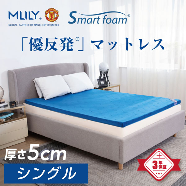 エムリリー優反発トッパー　５ｃｍ　Ｓ