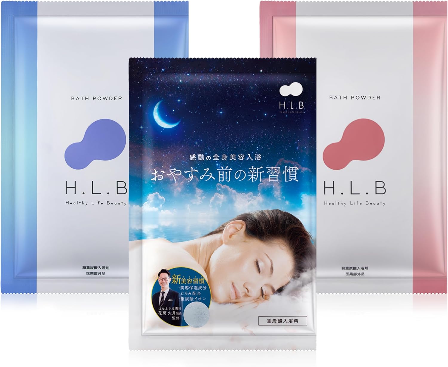 湯セレブ H.L.B バスパウダー　アソートセット　３０回分