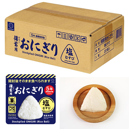 小久保工業所　備蓄用おにぎり 塩むすび20個入　KO-012