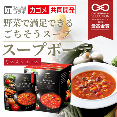 カゴメ スープボーテ　具だくさんミネストローネ　1箱（5袋入り）