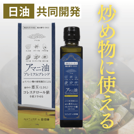 [機能性表示食品]アマニ油プレミアムブレンド