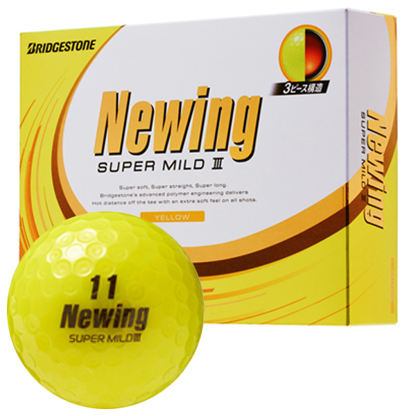 ブリヂストン ニューイング スーパーマイルド３ ゴルフボール イエロー 1ダース