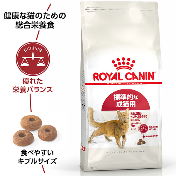 ロイヤルカナン フィット（適度に運動をする猫専用フード 成猫用） 400g