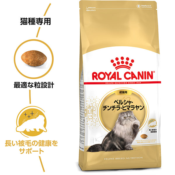 ロイヤルカナン ペルシャ・チンチラ・ヒマラヤン 専用フード 成猫用 400g