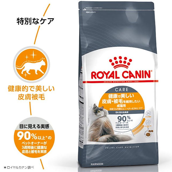 ロイヤルカナン ヘアー&スキン ケア 400g